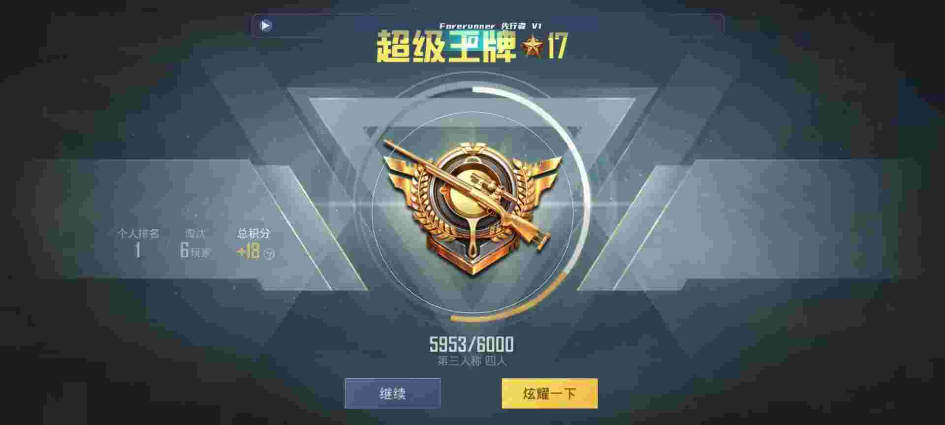 和平精英鸡腿辅助自瞄 - 和平精英95辅助辅助预览图